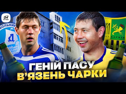Видео: 💥 Хмільний ТАЛАНТ Олександра РИКУНА, який розгледів ВОДІЙ автобуса \ Політ з БАЛКОНА і асист на ШЕВУ
