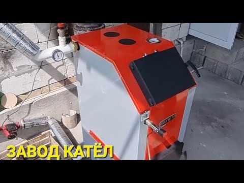 Видео: ЗАВОД КАТЁЛ МАГНУМ УСТАНОВКА ☎️ +998973316666 ☎️ +998883316666