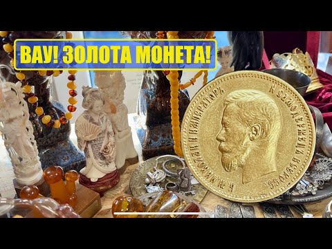 Видео: ЗОЛОТИЙ ЧЕРВОНЕЦЬ ПРИНЕСЛИ ДО СКУПКИ / АНТИКВАРНА КРАМНИЦЯ