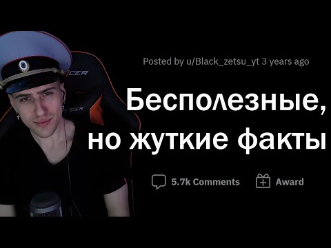 Видео: Hellyeahplay смотрит: Страшные, но БЕСПОЛЕЗНЫЕ факты