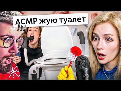 Видео: МИР ДИКОГО ASMR 4 | РЕАКЦИЯ на БРИДЖ