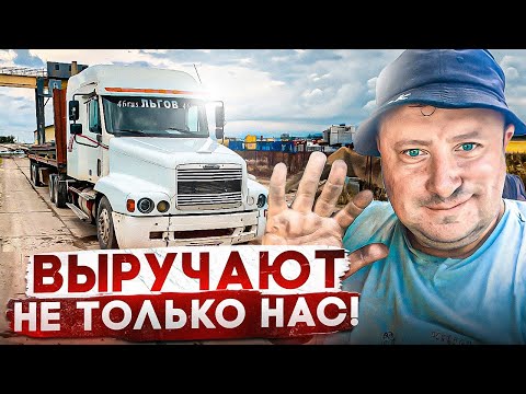 Видео: Дальнобой по ДВ #254 Рейс на БАМ 💥