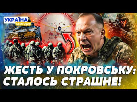 Видео: 🔴ФІНАЛЬНА БИТВА ЗА ПОКРОВСЬК! ВОРОГ ПРОРВАВ ОБОРОНУ! РОСІЯНИ СУНУТЬ У МІСТО! ШОК-КАДРИ З НУЛЯ