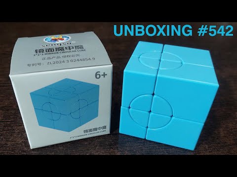 Видео: Unboxing №542 Зеркальный Циркулярный Куб 2х2 | Sengso Mirror Circular Cube 2x2