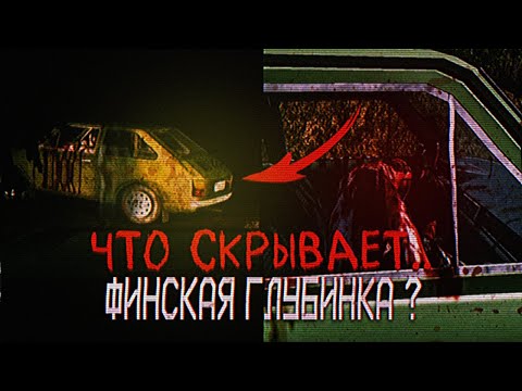 Видео: Мистика и криповые моменты В MY SUMMER CAR