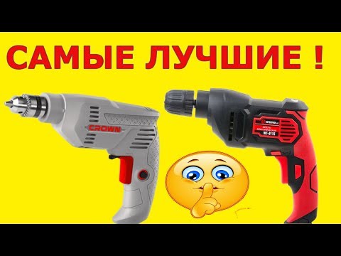 Видео: Лучшая Безударная дрель  Intertool WT 0115 Crown ct10126 какую дрель выбрать