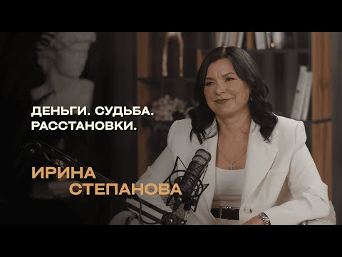 Видео: Ирина Степанова. Что мешает тебе расти — и как это изменить⚡️