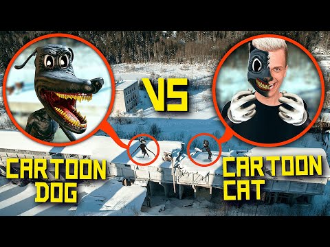 Видео: Серия 7 - CARTOON CAT проиграл CARTOON DOG? CARTOON DOG меня похитил в Реальной жизни! Новая серия