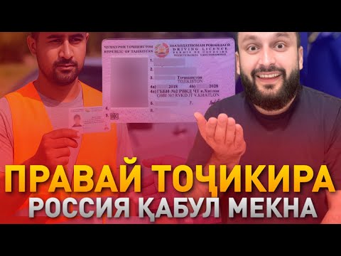 Видео: Границай ТОҶИКИСТОНУ УЗБЕКИСТОНУ ҚИРҒИЗИСТОН нест меша? / ГАП ГАП #215 (Dodikhudo Abdurahimov)