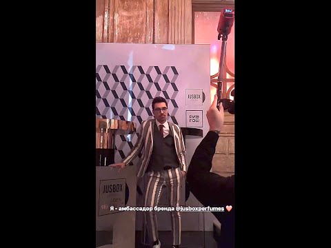 Видео: Дима Билан стал амбассадором парфюма “Rive Gauche” (Рив Гош) бренда “JusBox” - Гала ужин 14.05.2024