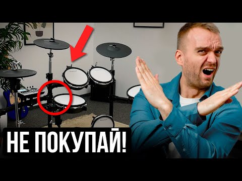 Видео: 5 причин НЕ ПОКУПАТЬ Rockdale Thunder Mesh Pro 2. Обзор электронных барабанов