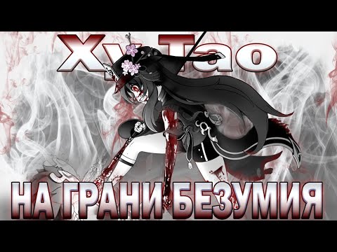 Видео: История Ху Тао | Встретимся на той стороне | Ху Тао Genshin Impact