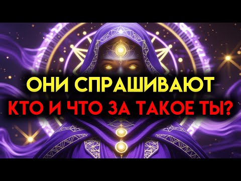 Видео: ИЗБРАННЫЙ, ОНИ НА 100% УВЕРЕНЫ, ЧТО ТЫ БОГ (ТЫ БОГ НАВСЕГДА) 👑