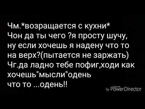 Видео: Фанфик Чигуки~ "☆Мой айдол☆"3 часть