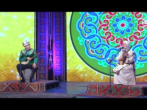 Видео: Нурсултан Малдыбаев & Айсааба Базарбай кызы / АЙТЫШ - 2021 / Тандоо туру