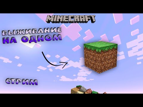 Видео: SkyFactory Жизнь на одном блоке) Minecraft