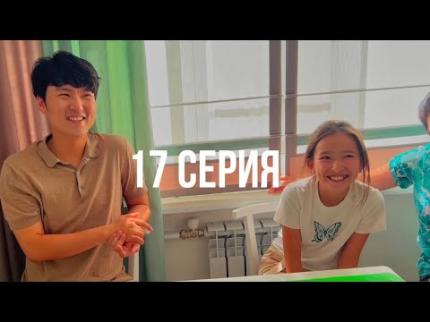 Видео: КОРЕЕЦ В КАЗАХСТАНЕ🇰🇿 родственники из ауыла, пельмени, курт, едем в Катон-Карагай