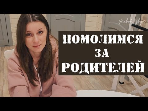 Видео: До слёз!!! Девушка ВЖИВУЮ СПЕЛА песню "ПОМОЛИМСЯ ЗА РОДИТЕЛЕЙ" и сама заплакала!