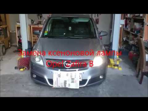 Видео: Замена ксеноновой лампы Opel Zafira B 2005