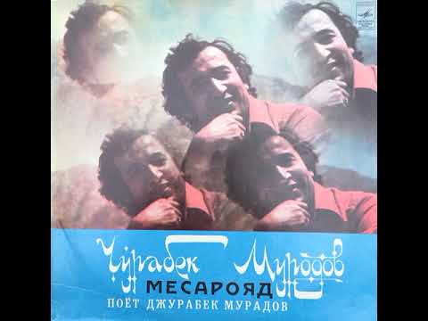 Видео: Чурабек Муродов ‎- Месарояд - С3013929 - Сторона 2