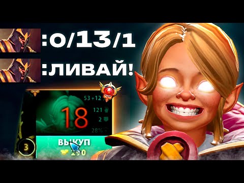 Видео: Что будет если ТОП 1 ИНВОКЕР даст ФОРУ 13 СМЕРТЕЙ? | Dota 2 | Дота 2