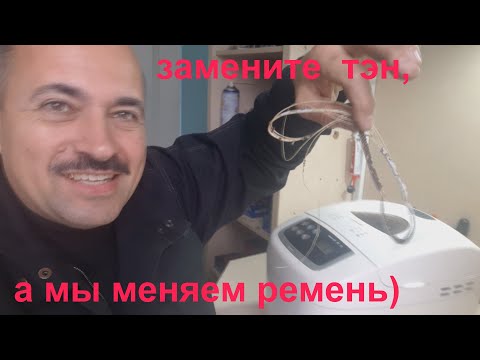Видео: Хлебопечка MOULINEX OW 1101 - ремонт разобрыша.