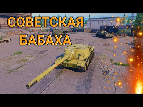 Видео: Обзор на ПТ Ису 152 Священный бревномёт Tank Company