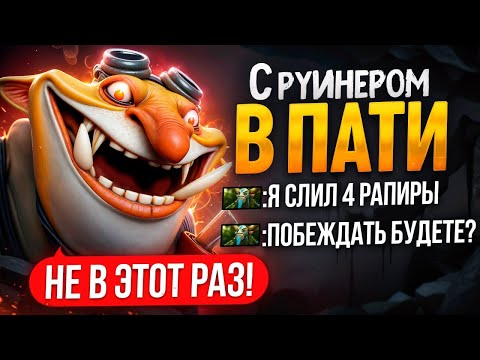Видео: ТОП 1 ТЕЧИС ТАЩИТ 80мин ИГРУ С РУИНЕРОМ , КОТОРЫЙ СЛИЛ 4 РАПИРЫ 😱 (ft. shanachnetsya)