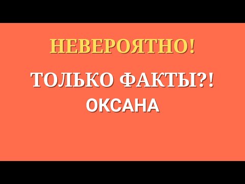 Видео: Новый день \Невероятно! \Только факты?! \Обзор \Разбор\ Новости