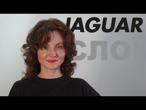 Видео: Класична жіноча стрижка Каскад / JAGUAR Solingen