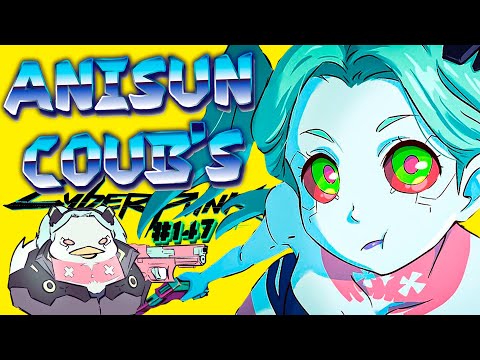 Видео: Аниме Coub's  # 147 / Аниме приколы / Стекло аниме под музыку / amv  / Послушай до конца!!!