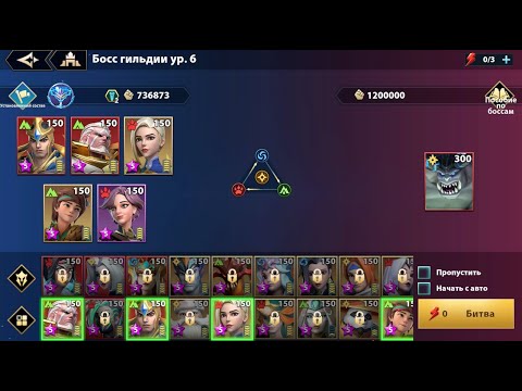 Видео: [INFINITE MAGICRAID] БОСС ГИЛЬДИИ. ЛУЧШАЯ КОМАНДА! GUILD BOSS BEST TEAM