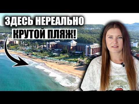 Видео: НАШЛИ ТУРЕЦКИЙ ОТЕЛЬ С ЛУЧШИМ ПЛЯЖЕМ! НО НОМЕР ПЕЧАЛЬ! Обзор AQI Pegasos Resort