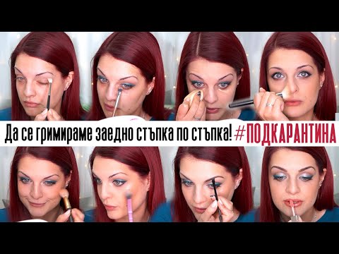 Видео: ОТДАЛЕЧЕ НЕУТРАЛЕН, ОТБЛИЗО ЦВЕТЕН, ЕЖЕДНЕВЕН ГРИМ | Bobismakeup