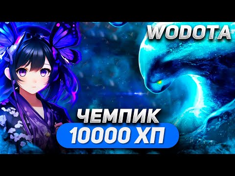 Видео: СЛЕГКА ПЕРЕКАЧАЛСЯ В ЗАЛЕ / MORPHLING СИЛА / WORLD OF DOTA