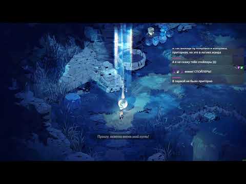 Видео: Поверхностный стрим. Hades 2, часть восьмая (2)