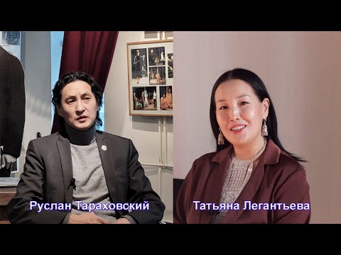 Видео: Саха артыыстара: Руслан Тараховский уонна Татьяна Легантьева - "Щепкин 5 Саха студията"