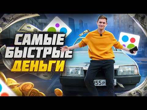 Видео: Самая БЫСТРАЯ перепродажа АВТО без АВИТО - сколько заработал на перепродаже? АЙДЕН