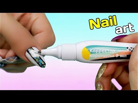 Видео: 5 КРУТЫХ ИДЕЙ МАНИКЮРА, КОТОРЫЕ ЛЕГКО СДЕЛАТЬ ДОМА / Tanya StreLove