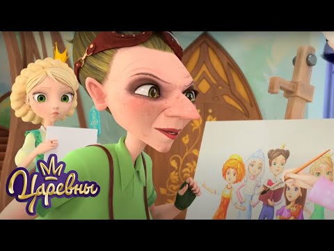 Видео: Царевны 👑 Акварель 🎨🎨🎨 Сборник мультиков для детей