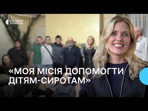 Видео: Багатодітна мати зі США підтримує дітей-сиріт з Тернополя