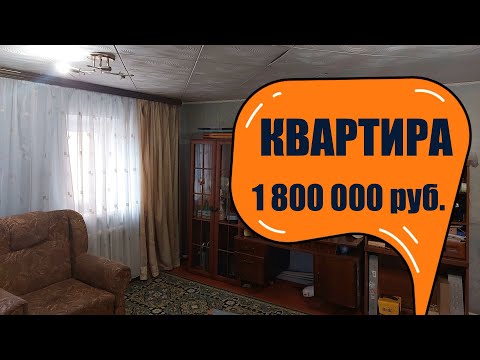 Видео: Двухкомнатная квартира 1917 года - объект исторического наследия / г. Оренбург ул. Максима Горького