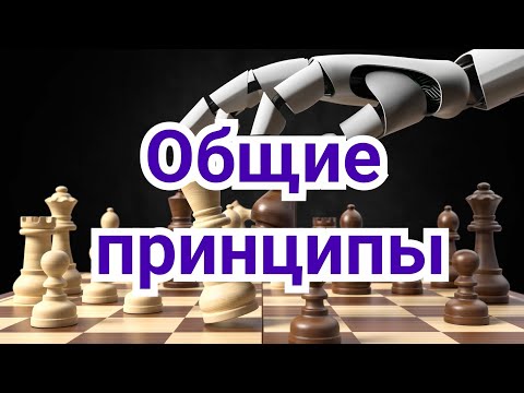 Видео: 5)   Турнир   претендентов 2024г .  Общие принципы.   Русская партия.
