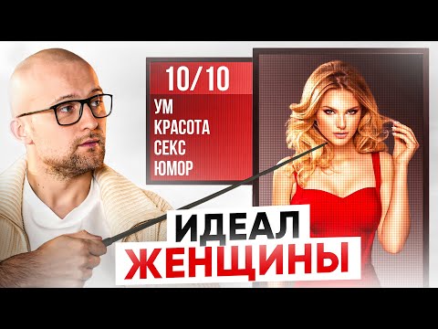 Видео: Такую женщину хотят ВСЕ: 6 качеств принцессы, к которой тянутся сильные и самодостаточные мужчины