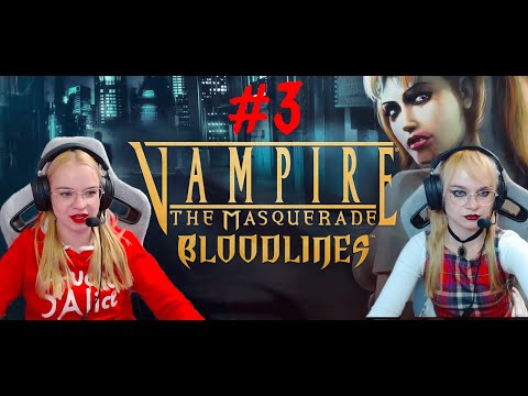 Видео: Я ТВОЙ ПАЛАЧ | Vampire - The Masquerade Bloodlines #3