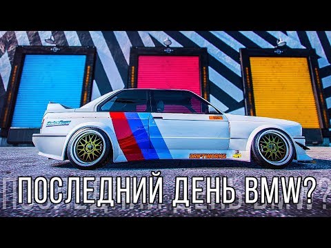 Видео: ПРОЩАЕМСЯ С BMW - ПРОХОЖДЕНИЕ NEED FOR SPEED HEAT #6
