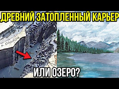 Видео: Кто И Зачем Создал Байкал? Загадка, которую не могут объяснить...