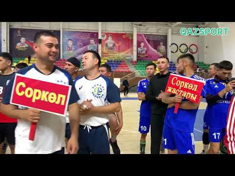 Видео: Тауелбай супер кубк 1