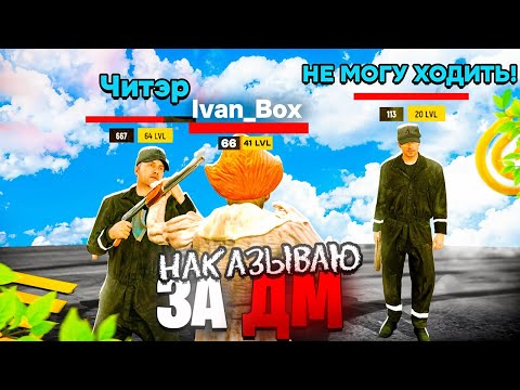 Видео: НАКАЗЫВАЮ ЗА ДМ 5 ГРАНД МОБАЙЛ - САЖАЮ НАРУШИТЕЛЕЙ В ТЮРЬМУ GRAND MOBILE