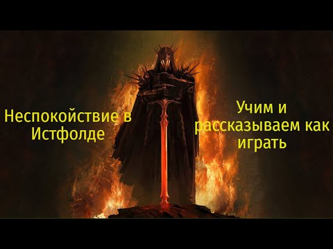 Видео: МЫ С АЛОТЕСОМ ОТКОМЕНТИРОВАЛИ ЕЩЁ ОДИН РЕПЛЕЙ В: ROTWK ENNORATH MOD